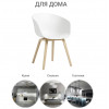 Кресло Hee Welling белое от Bradexhome