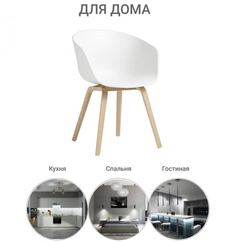 Кресло Hee Welling белое от Bradexhome