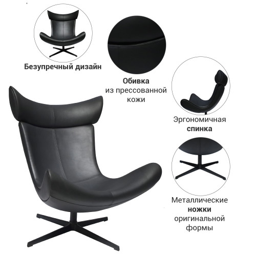 Кресло TORO черный, экокожа