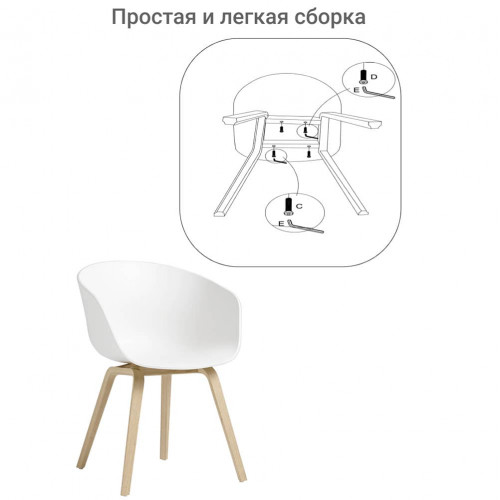 Кресло Hee Welling белое от Bradexhome
