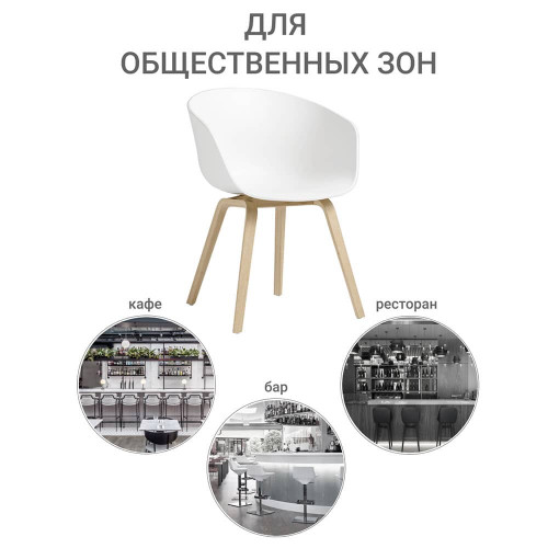 Кресло Hee Welling белое от Bradexhome