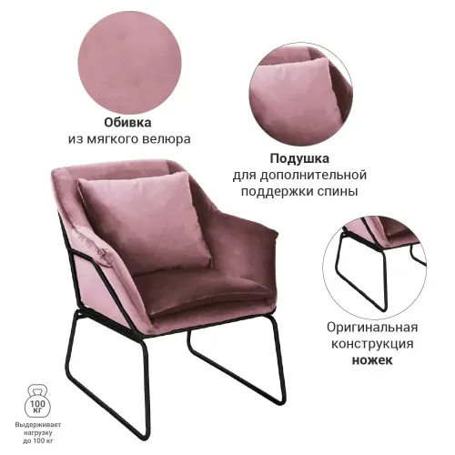 Комплект кресло ALEX и оттоманка ALEX пудровый от Bradexhome