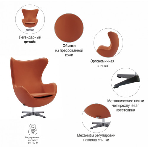 Кресло EGG STYLE CHAIR оранжевый