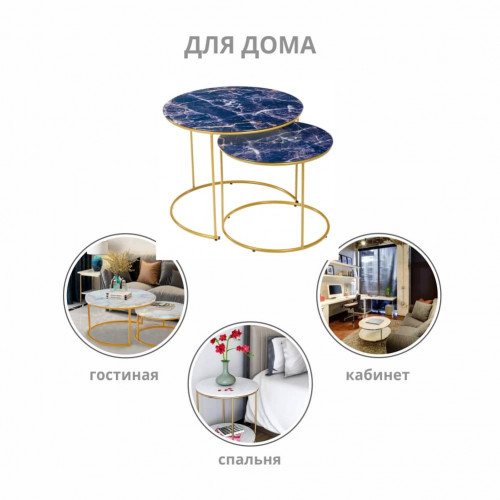 Набор кофейных столиков Tango темно-синий с ножками матовое золото, 2шт от Bradexhome