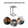 Придиванный столик Loft 35х35 Бетон Чикаго, чёрные ножки
