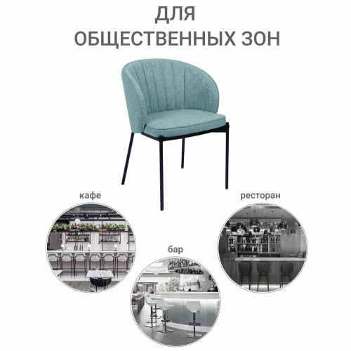 Стул Milan бирюзовый от Bradexhome