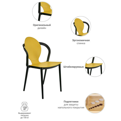 Стул SPOON горчичный от Bradexhome
