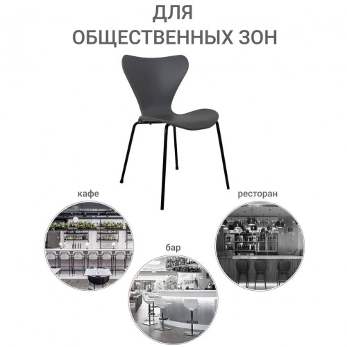 Комплект из 4-х стульев Seven Style серый с чёрными ножками от Bradexhome