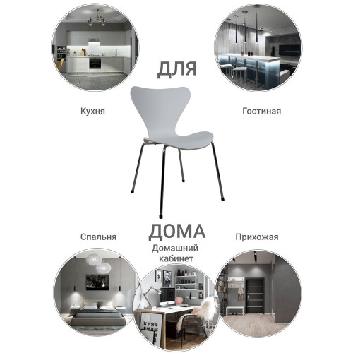Комплект из 2-х стульев Seven Style белый с хромированными ножками от Bradexhome