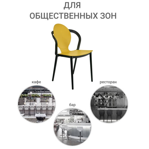 Стул SPOON горчичный от Bradexhome