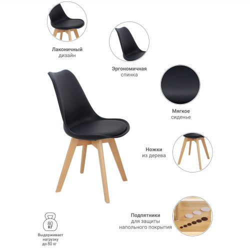 Комплект из 2-х стульев Eames Bon чёрный от Bradexhome