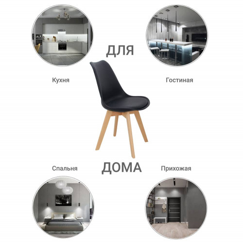 Комплект из 2-х стульев Eames Bon чёрный от Bradexhome