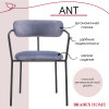 Стул Ant серый от Bradexhome