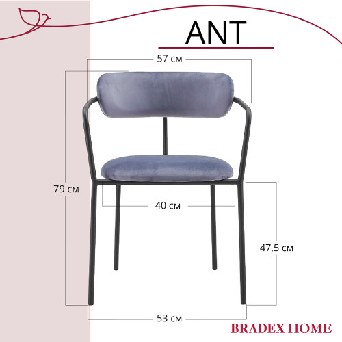 Стул Ant серый от Bradexhome