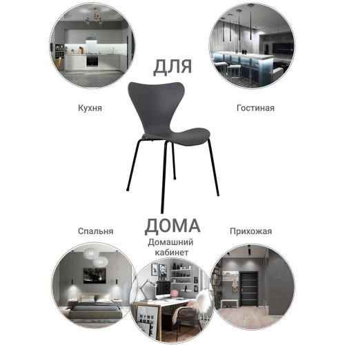 Стул Seven Style серый с чёрными ножками от Bradexhome
