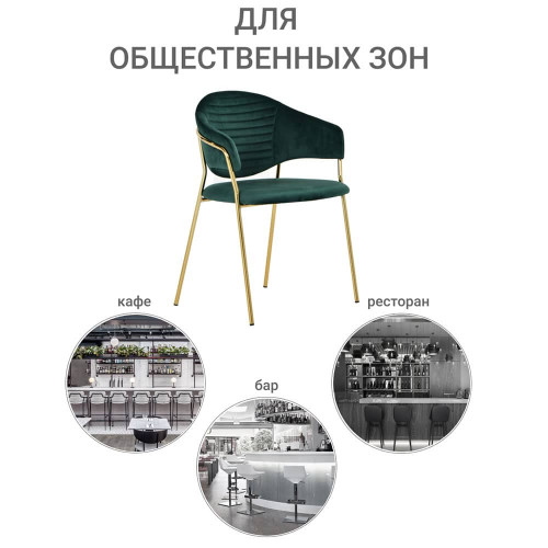 Стул Avatar зелёный от Bradexhome