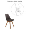 Комплект из 2-х стульев Eames Bon латте от Bradexhome