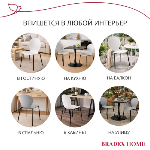 Стул Wave серый с черными ножками от Bradexhome