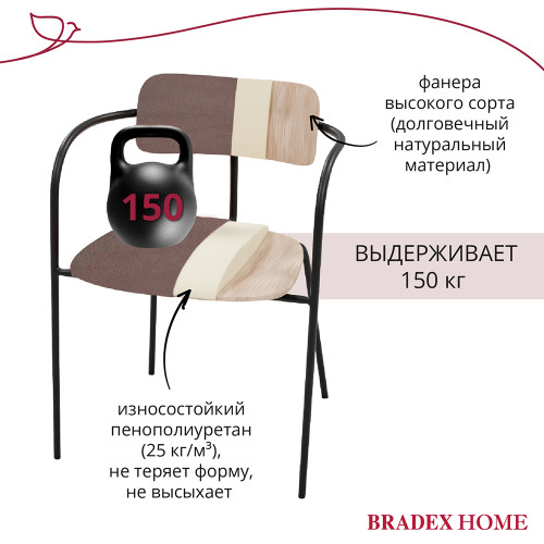Стул Ant латте от Bradexhome