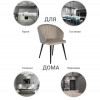 Стул Paola латте с жаккардом от Bradexhome