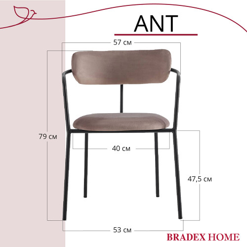 Стул Ant латте от Bradexhome