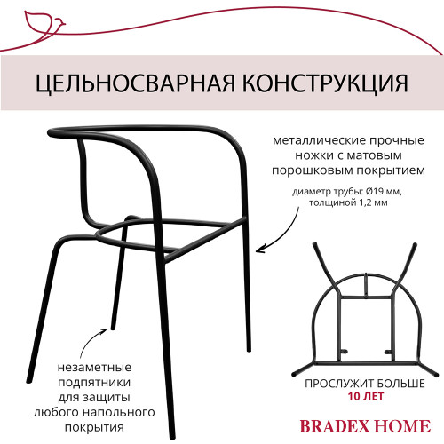 Стул Ant латте от Bradexhome