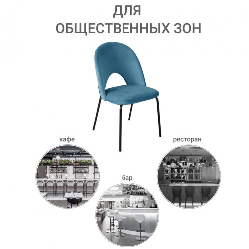 Стул Olivia тёмно-бирюзовый от Bradexhome
