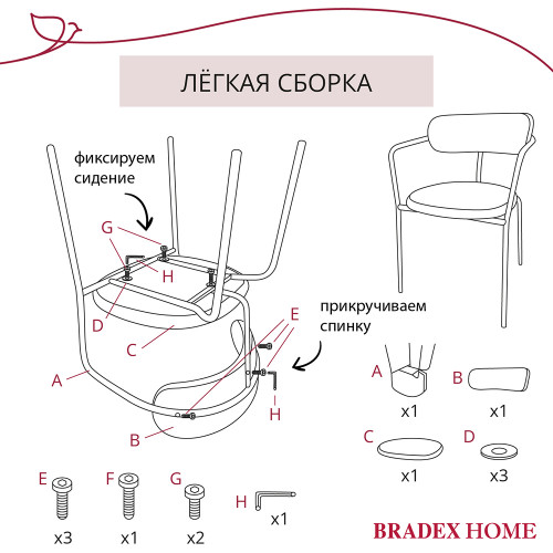 Стул Ant серый от Bradexhome