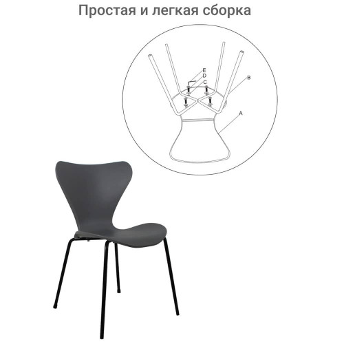 Комплект из 4-х стульев Seven Style серый с чёрными ножками от Bradexhome