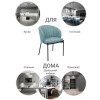 Стул Milan бирюзовый от Bradexhome