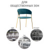 Комплект из 2-х стульев Turin бирюзовый с золотыми ножками от Bradexhome
