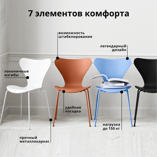 Комплект из 2-х стульев Seven Style чёрный с хромированными ножками от Bradexhome