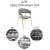 Стул Turin серый с золотыми ножками от Bradexhome