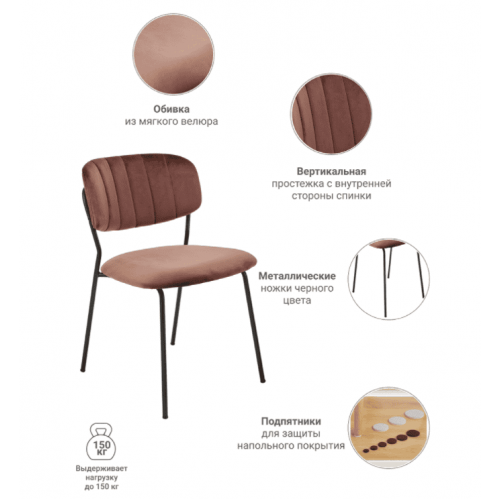 Комплект из 2-х стульев Carol латте от Bradexhome
