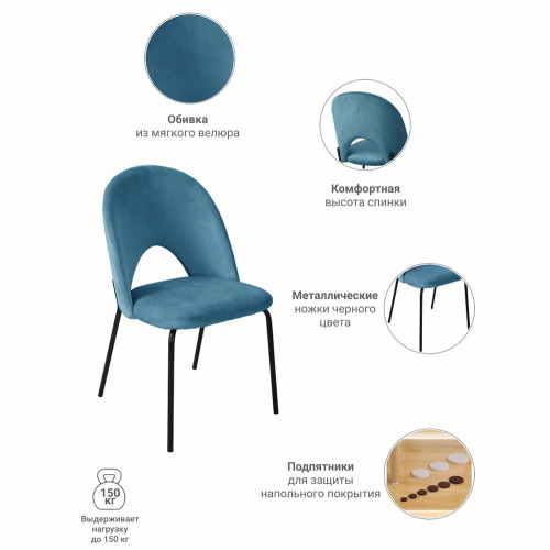 Стул Olivia тёмно-бирюзовый от Bradexhome