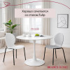 Стул Wave белый с черными ножками от Bradexhome