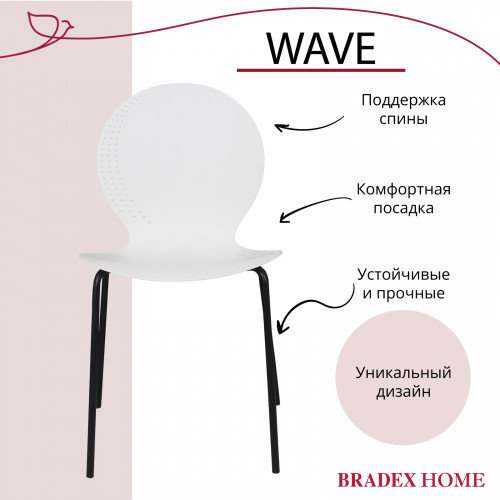 Стул Wave белый с черными ножками от Bradexhome
