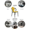 Стул SPOON горчичный от Bradexhome
