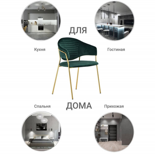 Стул Avatar зелёный от Bradexhome