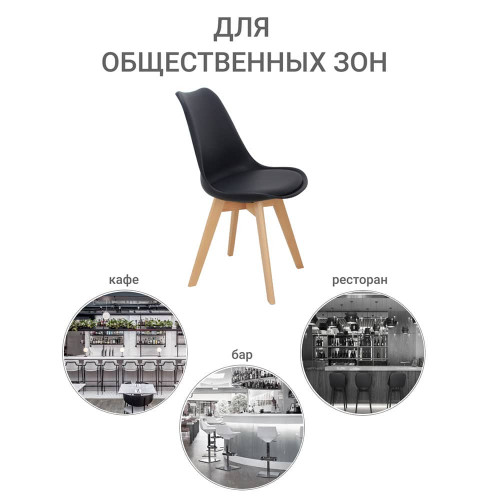 Комплект из 2-х стульев Eames Bon чёрный от Bradexhome