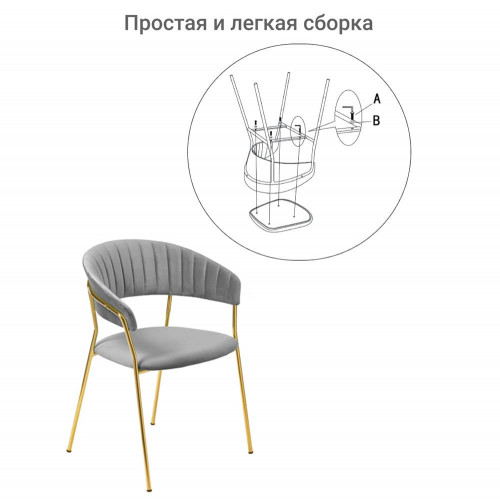 Стул Turin серый с золотыми ножками от Bradexhome