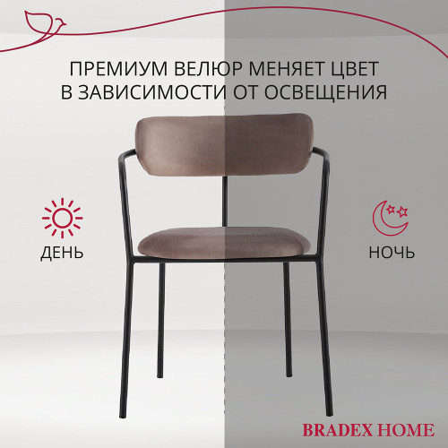 Стул Ant латте от Bradexhome