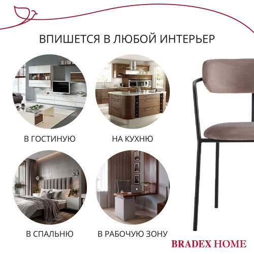 Стул Ant латте от Bradexhome