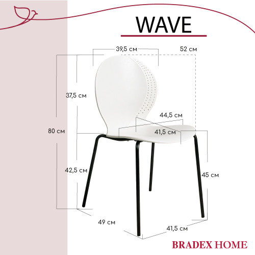 Стул Wave белый с черными ножками от Bradexhome