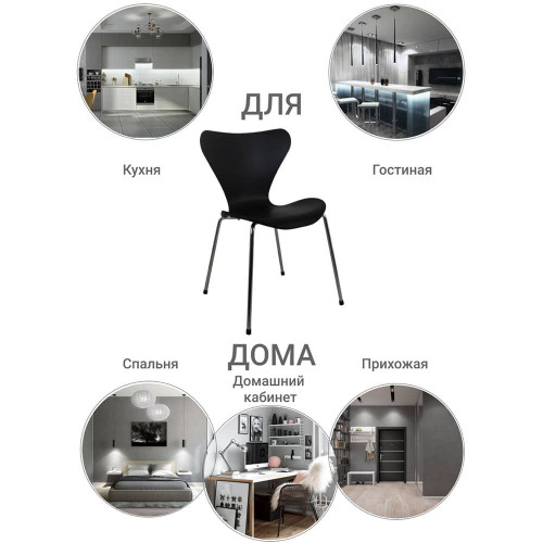 Комплект из 2-х стульев Seven Style чёрный с хромированными ножками от Bradexhome