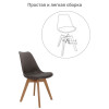 Комплект из 4-х стульев Eames Bon латте от Bradexhome