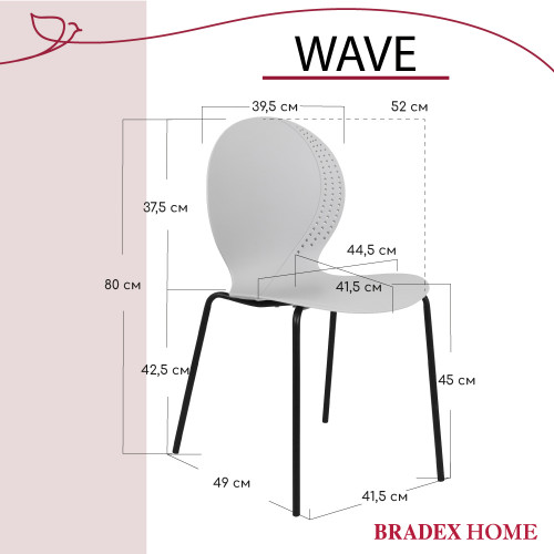 Стул Wave серый с черными ножками от Bradexhome