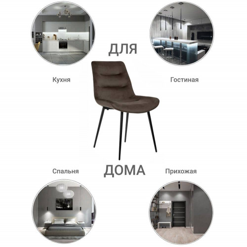 Стул Chester темно-коричневый от Bradexhome