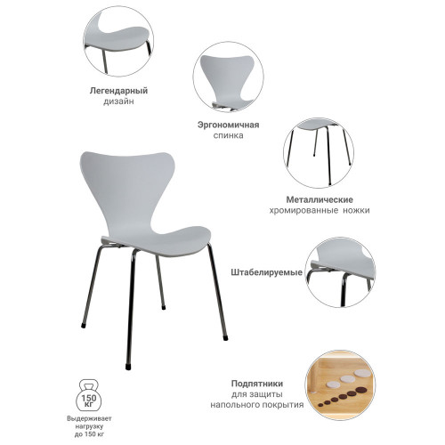 Комплект из 2-х стульев Seven Style белый с хромированными ножками от Bradexhome