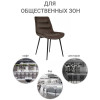 Стул Chester темно-коричневый от Bradexhome